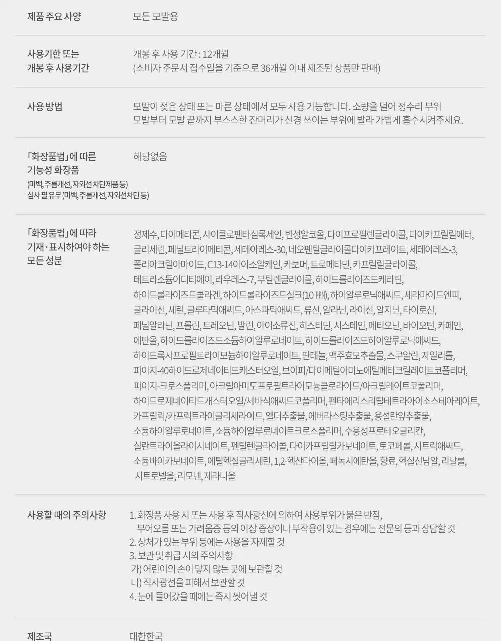 [열보호/캐치티니핑 콜라보] 실크테라피 프리즈컨트롤 헤어 크림 150ml + 캐치티니핑 수면안대 추가 증정 기획 상세페이지 26